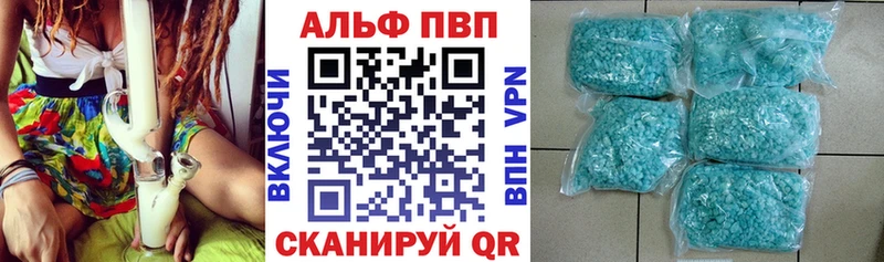 Alpha PVP кристаллы  где купить наркотик  кракен ссылки  Магнитогорск 