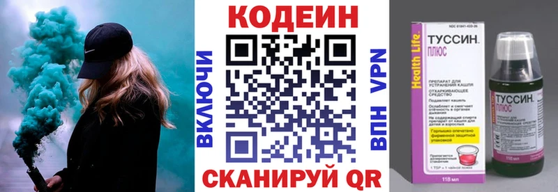 Кодеиновый сироп Lean напиток Lean (лин)  Магнитогорск 