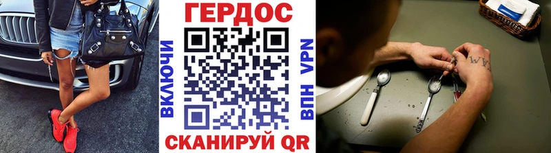 ГЕРОИН белый  кракен вход  Магнитогорск  купить закладку 