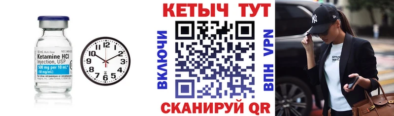 как найти   Магнитогорск  mega зеркало  Кетамин ketamine 